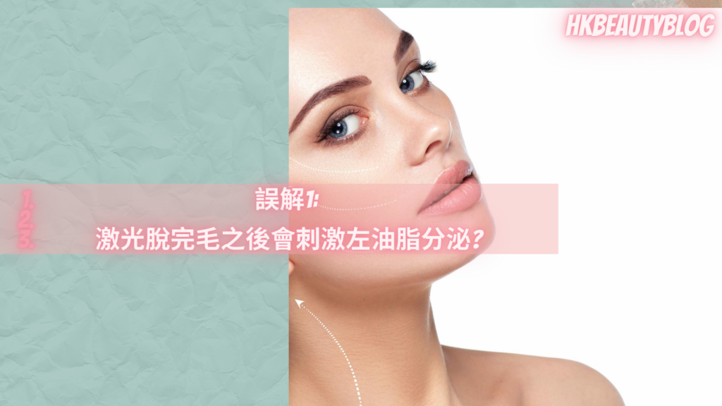 2020上半背 Upper Back脱毛大解構 EVRbeauty Medilase Dermes (含價錢比較)