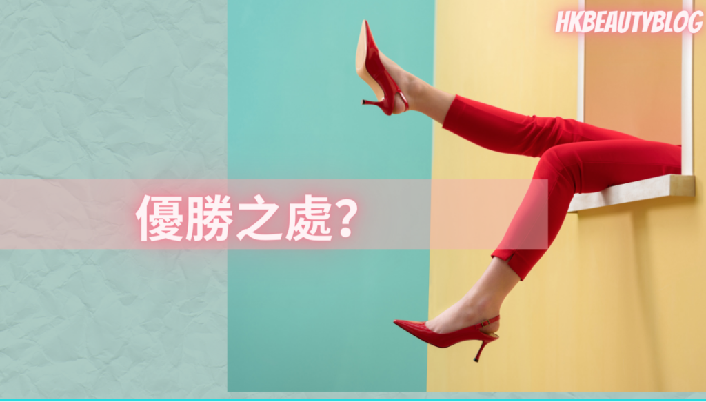 全腿激光脫毛我至抵? 小腿脫毛點揀好？EVRbeauty Medilase Dermes