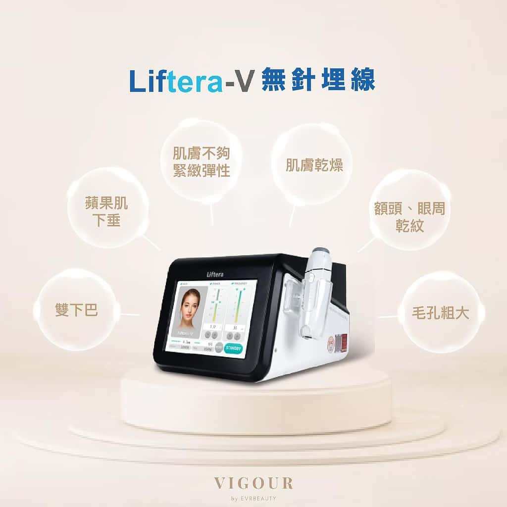 LIFTERA®-V Lift無針埋線
