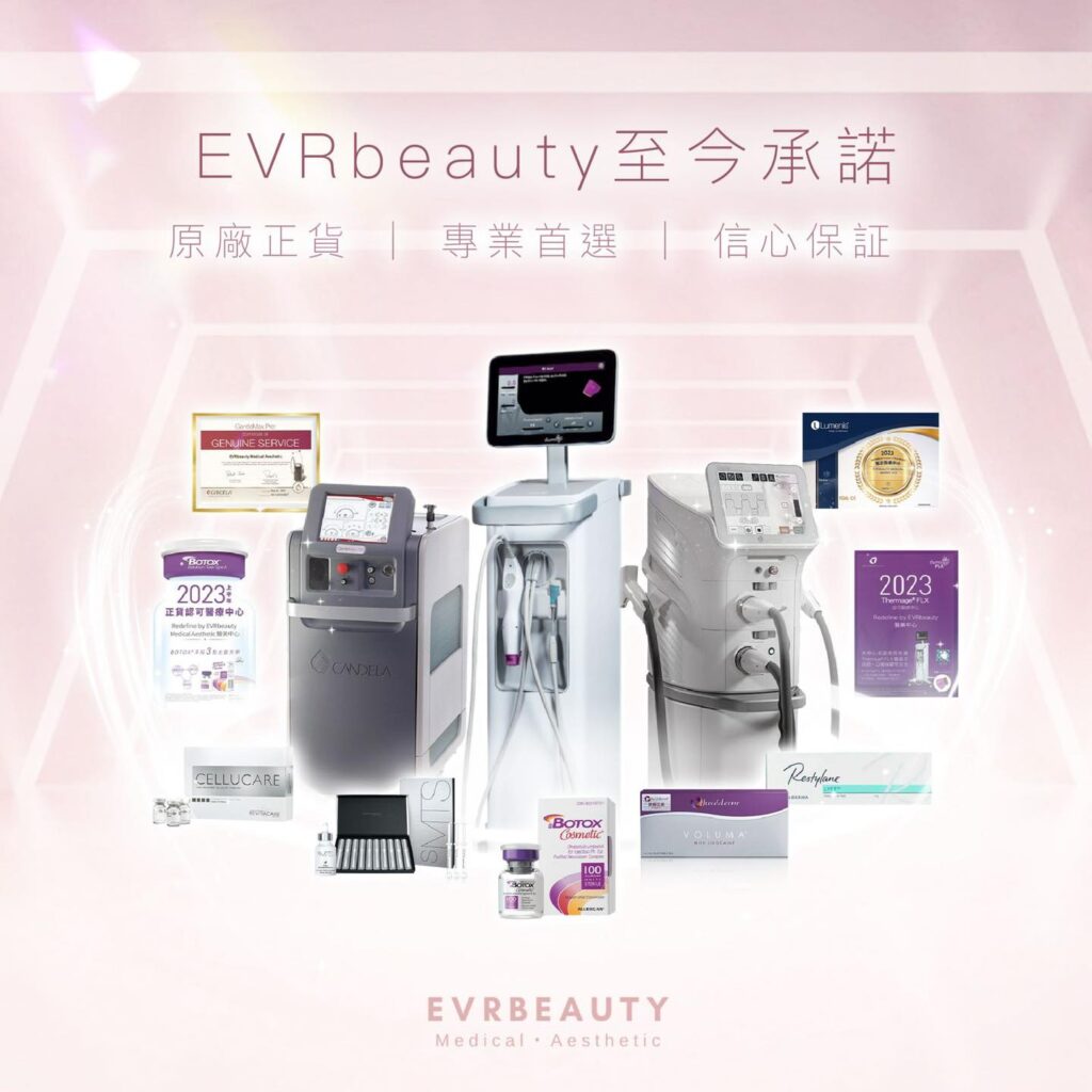 2025激光脫毛邊間好｜EVRbeauty 女士脫毛媒體至愛品牌