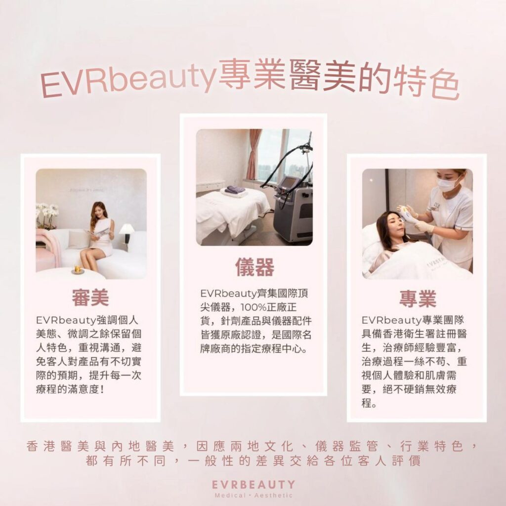 2025激光脫毛邊間好｜EVRbeauty 女士脫毛媒體至愛品牌