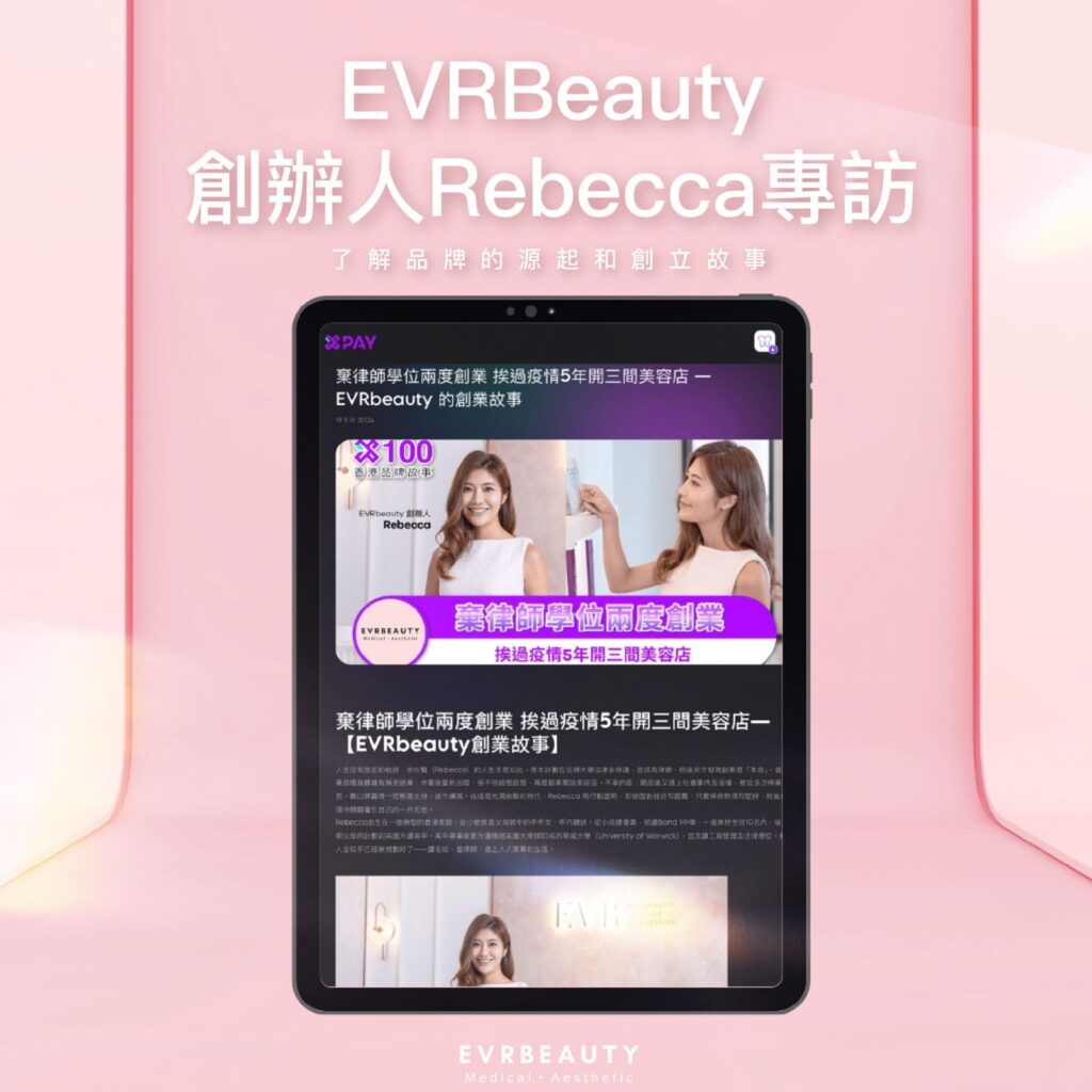 2025激光脫毛邊間好｜EVRbeauty 女士脫毛媒體至愛品牌